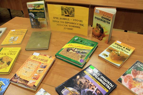 книги по пчеловодству